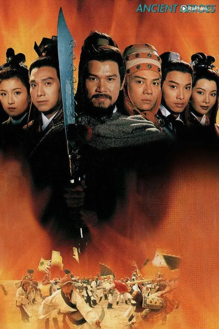 Người Hùng Đêm Xưa